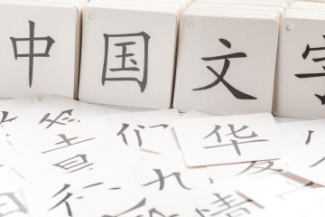 Hanzi
