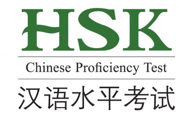 sertifikasi hsk