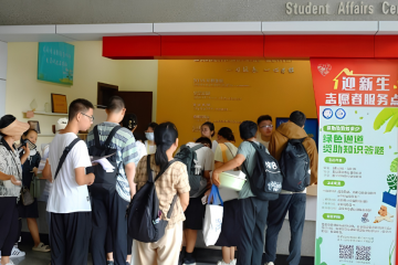 kampus China